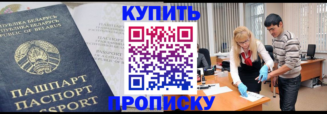 прописка для работы в Волчанске