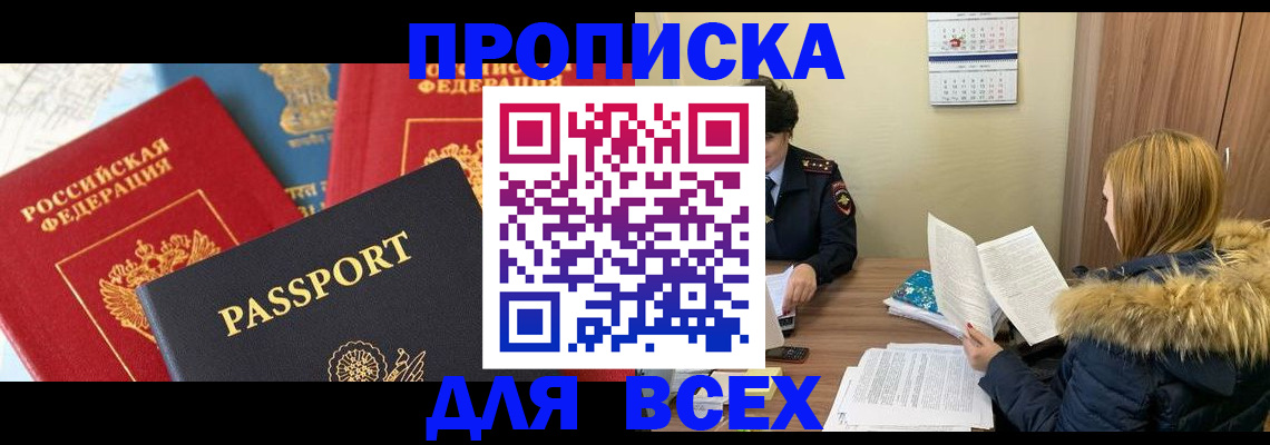 прописка ребенка в Волчанске