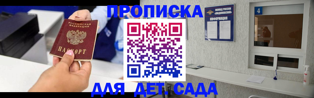 прописка штамп в Волчанске