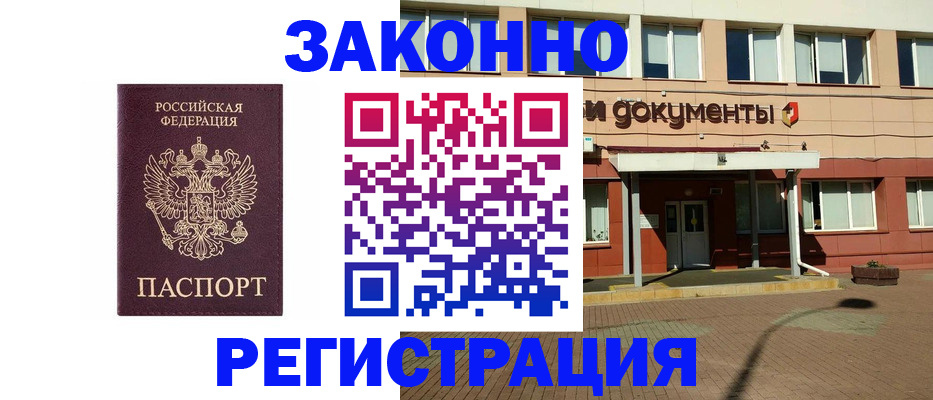временная прописка в Волчанске