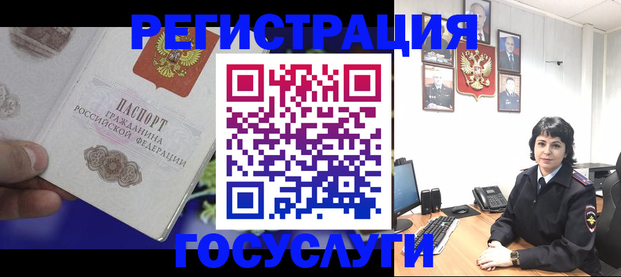 временная регистрация в Волчанске
