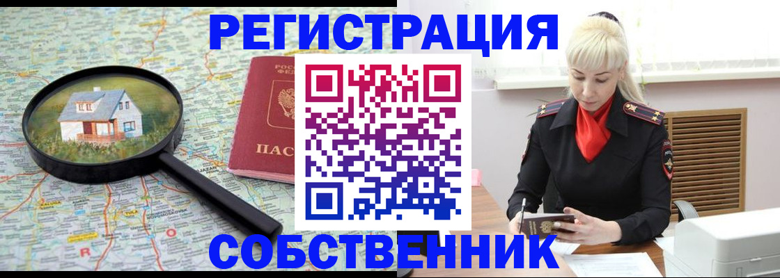 прописка регистрация в Волчанске